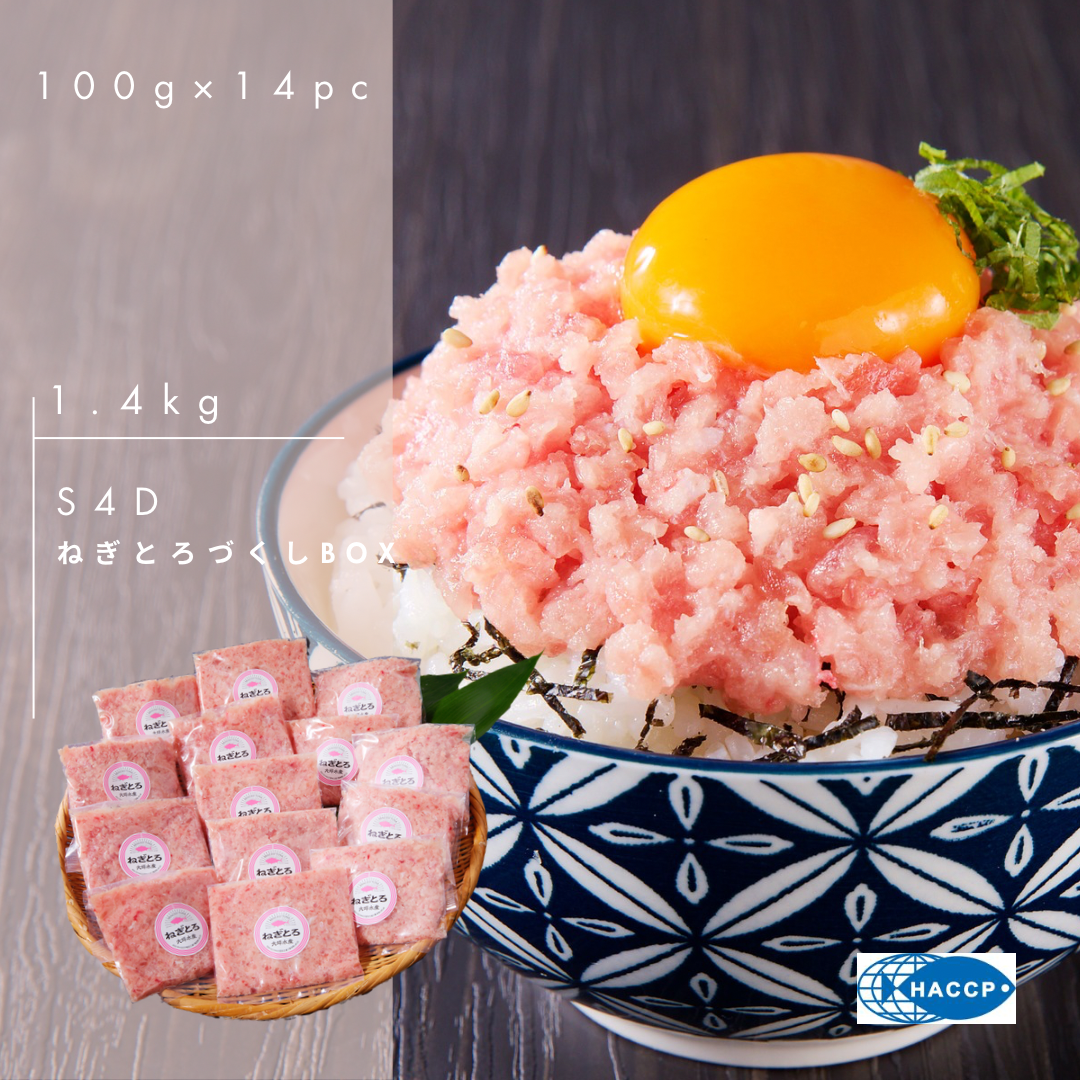ねぎとろ づくし BOX【S4D】 – 大坪水産 株式会社 ねぎとろ づくし BOX【S4D】 – 大坪水産 株式会社