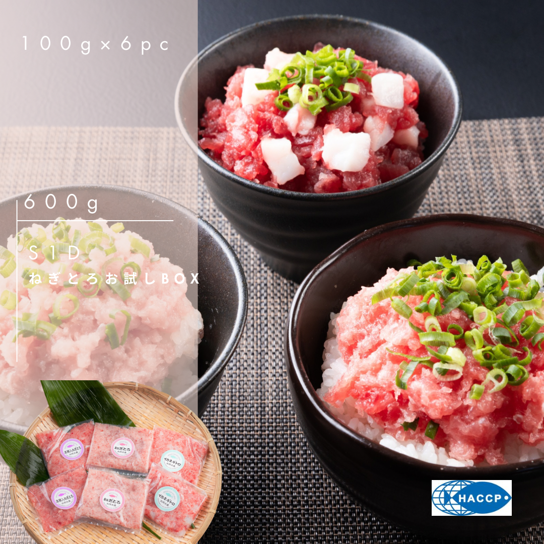 ねぎとろ お試し BOX【S1D】 – 大坪水産 株式会社 ねぎとろ お試し BOX【S1D】 – 大坪水産 株式会社