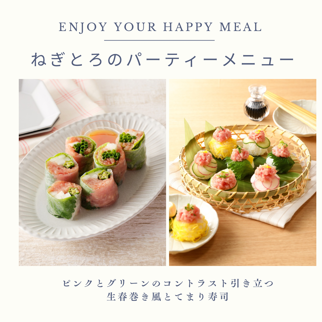 トロけるまぐろ丼ＢＯＸ【S6D】