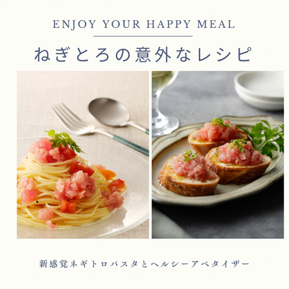 ねぎとろ づくし BOX【S4D】