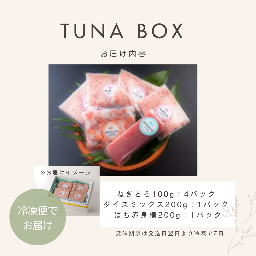 バラエティー丼BOX【S2D】
