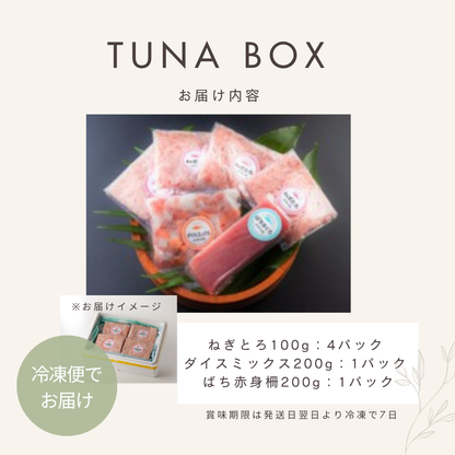 バラエティー丼BOX【S2D】