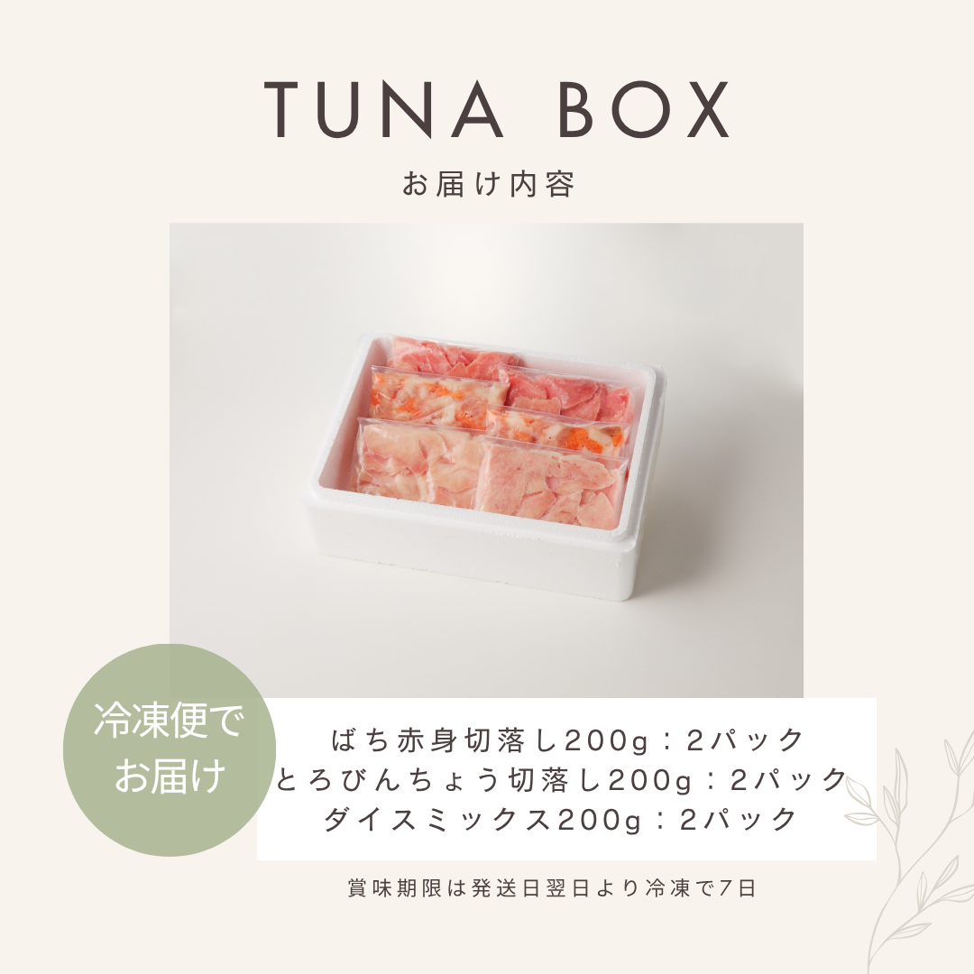 切落しミックスBOX【SF6D】